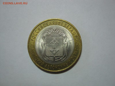 10 рублей 2010 года, "Ненецкий АО", раскол . - ненец 02.JPG