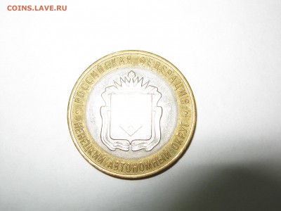 10 рублей 2010 года, "Ненецкий АО", раскол . - ненец 01.JPG