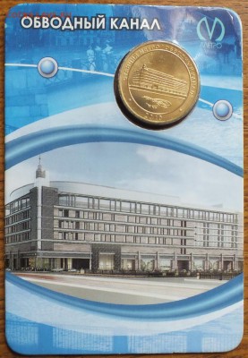 Метро СПБ "Обводный канал" в блистере-3.07.2014г. - Изображение 054