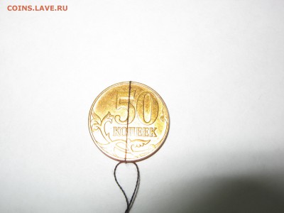 50 к, 1руб, 5 руб, развороты. - 50 к 2012  01.JPG