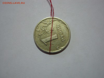 50 к, 1руб, 5 руб, развороты. - 1 руб 1997 СП  03.JPG