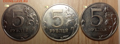 Все редкие разновиды 5руб.2010г.ммд. - 24