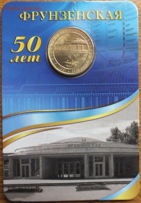 жетон Метро СПБ "Фрунзенская" в блистере-3.07.2014г - Изображение 058