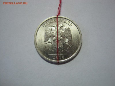 50 к, 1руб, 5 руб, развороты. - 1 руб 2010 СП  01.JPG