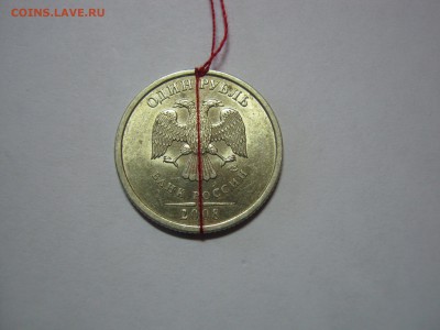 50 к, 1руб, 5 руб, развороты. - 1 руб 2008 СП  01.JPG