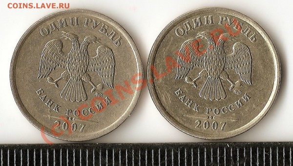 1 рубль 2007 ммд шт 1.11 - сканирование0074