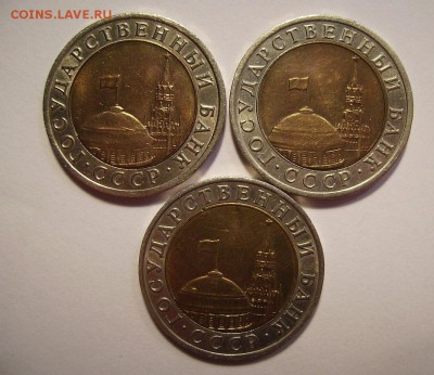 10руб 1991г (ММД) и 10руб 1992г (ЛМД) 2шт. - 666