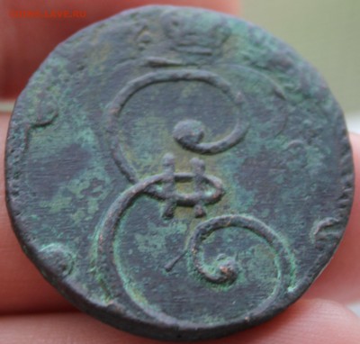 4 копейки 1796 год - 5.JPG