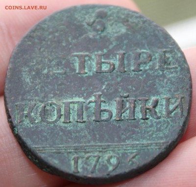 4 копейки 1796 год - 2.JPG