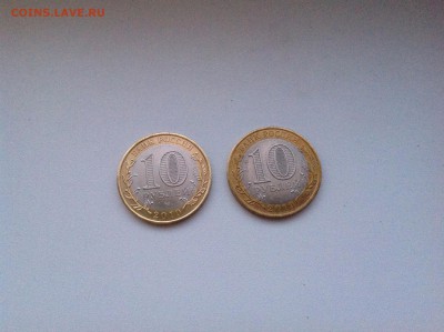 10 рублей ЯНАО - нет в наличии - image