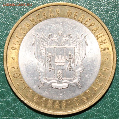 10 руб.2007 БИМ Ростовская раскол реверса до 22:00 03.07.14 - 1