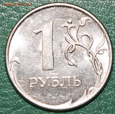 1 рубль 2012 ПОЛНЫЙ раскол аверса до 22:00 03.07.14 - 1