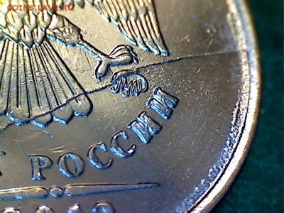 1 рубль 2012 ПОЛНЫЙ раскол аверса до 22:00 03.07.14 - 4
