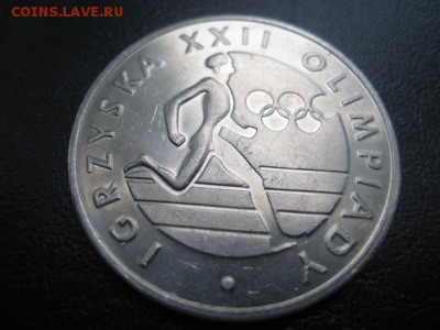 спорт, Польша, Москва - 80, до 02.07 в 22-10 мск - IMG_1683.JPG