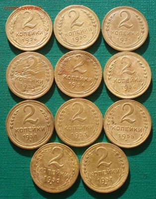 Лот 2 копейки 1926-1957гг 11штук до 22:00 02.07.14 - DSC08112.JPG