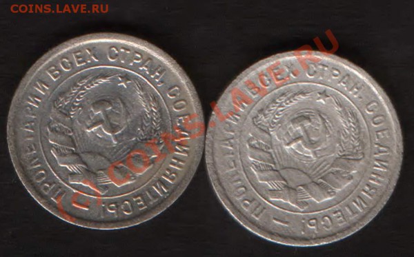 20 коп 1933 год. ??? - HWScan00393