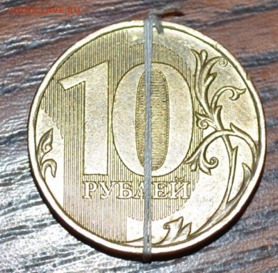 10 руб.2009г поворот почти 180гр - DSC_1058