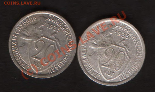 20 коп 1933 год. ??? - HWScan00392