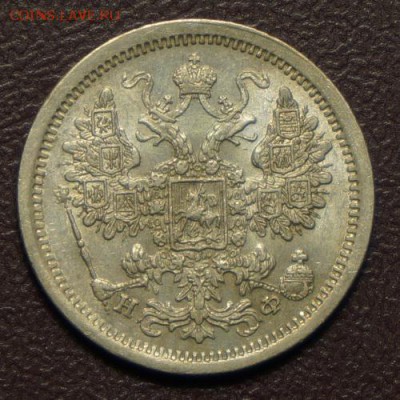 15 копеек 1880г. хорошая до 03.07.2014 в 22.30 Мск. - DSC00565.JPG