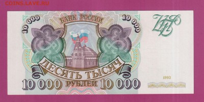 РОССИЯ 10 000 1993 без мод до 3.07 22.00 мск - Без имени-5