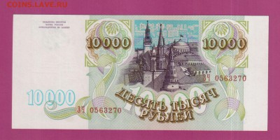 РОССИЯ 10 000 1993 без мод до 3.07 22.00 мск - Без имени-6