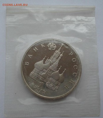 1 рубль 1992 Суверенитет пруф запайка до 22:00 02.07.14 - DSC06521.JPG