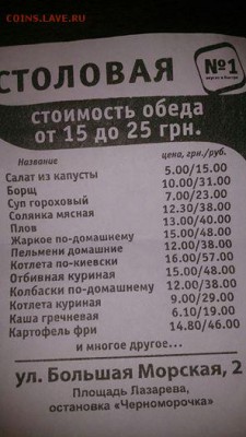1 копейка и 5 копеек для Крыма??? - 8dd38cbef8d1577f739ffe2f4b9