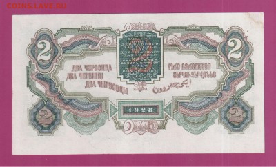 СССР 2 червонца 1928 до 3.07 22.00 мск - Без имени-21