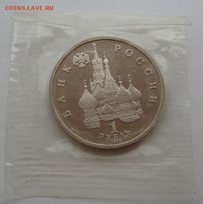1 рубль 1992 Нахимов пруф запайка до 22:00 02.07.14 - DSC06544.JPG