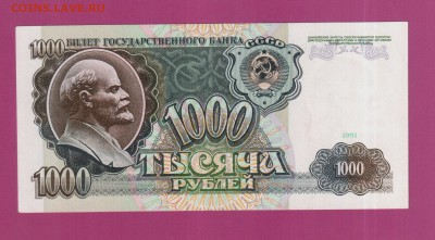СССР 1000 1991 до 3.07 22.00 мск - Без имени-25