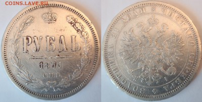 Рубли бюджетные - 1810(R1),1825,1849,1871+полтины 1825,1827 - 1871