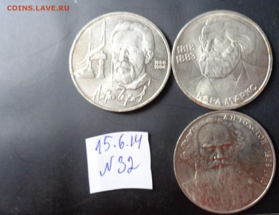 1 рубли Маркс,Толстой ,Чехов   до 2.7  в 21-55 мс - хххх15.06.14 гхххх 248.JPG