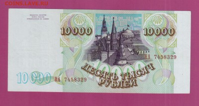РОССИЯ 10 000 1993(94) до 3.07 22.00 мск - Без имени-33