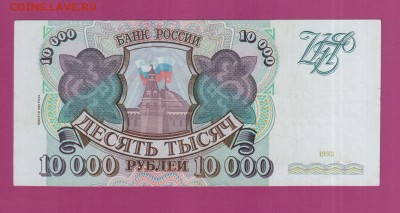 РОССИЯ 10 000 1993(94) до 3.07 22.00 мск - Без имени-32