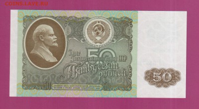 РОССИЯ 50 рублей1992  UNC  до 3.07 22.00 мск - Без имени-2
