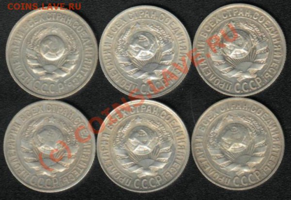 15 копеек (1924-30гг.) до 26 марта (22.00мск) - 2