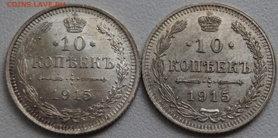 10 коп.1915 и 10 коп.1915 слово"КОПЕЕК"ниже до 02.07 - 10,10 копеек1915_1.JPG