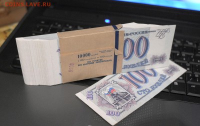 100р 1993 года 100шт - L1002350.JPG
