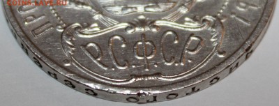 рубль 1921 полуточка - рубль 1921 птчка