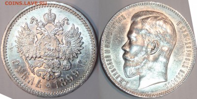 Рубль 1899 ЭБ с блеском до 03.07.2014 - 22:00 мск - 1899 - 1