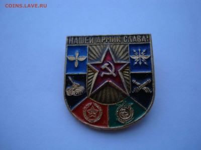 значок "Нашей армии слава!" - DSC0220005