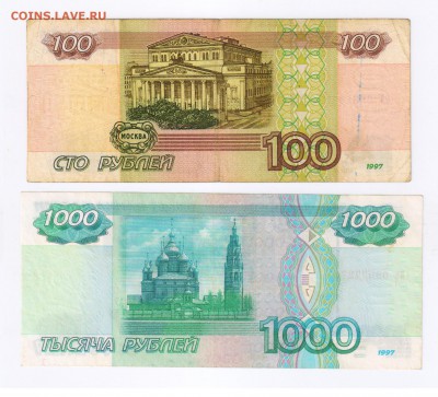 1000 рублей 1997г - БЕЗ МОДИФИКАЦИИ + бонус до04.07.14 21-00 - 1100 без модификации2
