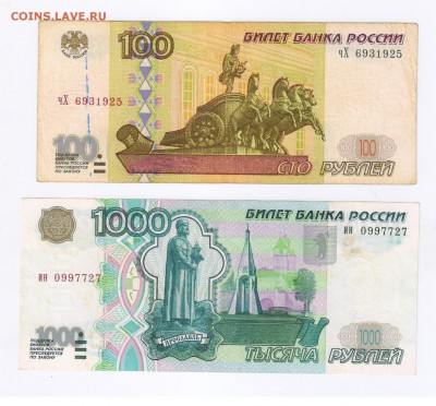1000 рублей 1997г - БЕЗ МОДИФИКАЦИИ + бонус до04.07.14 21-00 - 1100 без модификации1