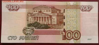 100 рублей 2004 серия УУ - Фото-0237