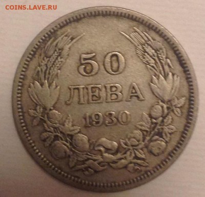 50 лева 1930 год Болгария - image