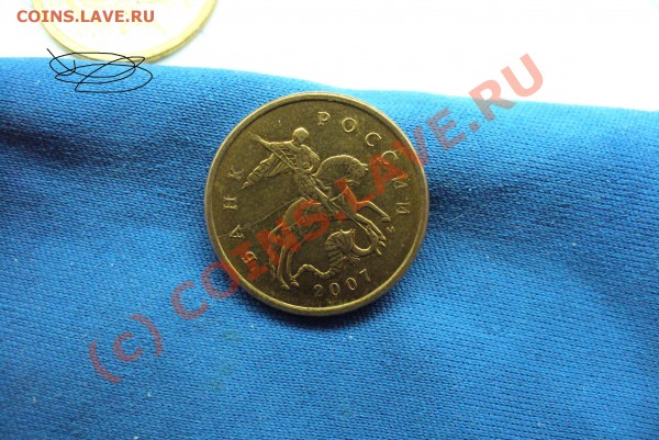 10 коп 2007 год Полный раскол - Раскол 10 коп 2007 года.JPG