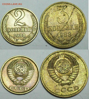 2 -3 копейки 1988г. - раскол - SDC14128.JPG