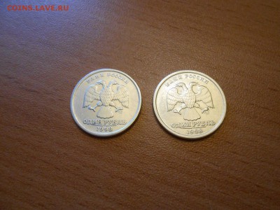 1,2, 5 рублей 1998 года СПМД и ММД, 5 монет, до 02.07.2014 - DSCN4247.JPG