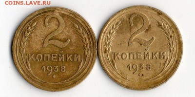 2 коп.1938 год.2шт. - img245