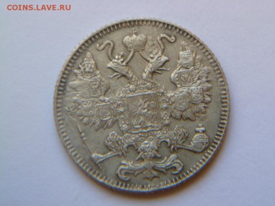 15 копеек 1916 осака - P1050054-1-1.JPG